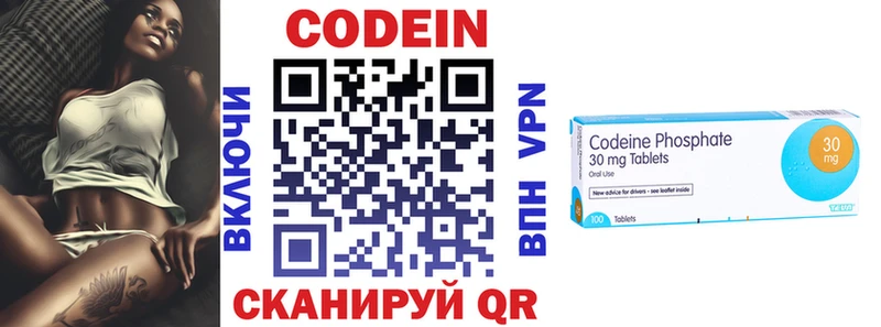 Купить  Звенигород  Кодеиновый сироп Lean Purple Drank 