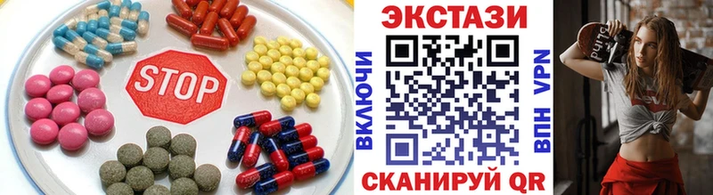 Экстази VHQ  Купить закладки  Звенигород 
