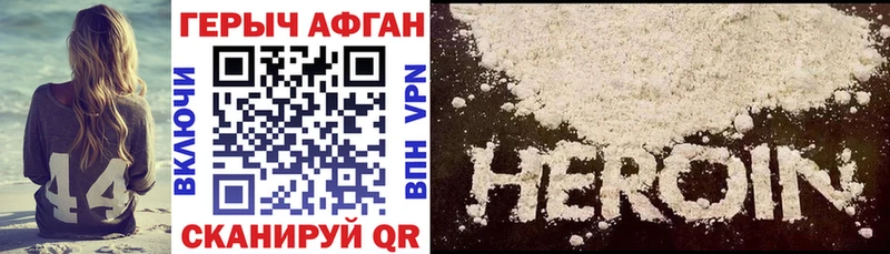 Героин герыч  Купить где  Звенигород 