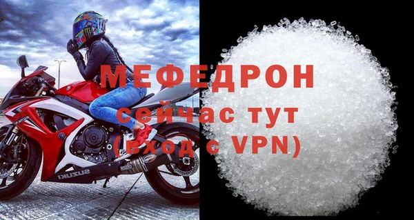мяу мяу кристалл Инта