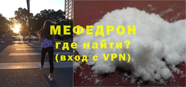 мяу мяу кристалл Инта