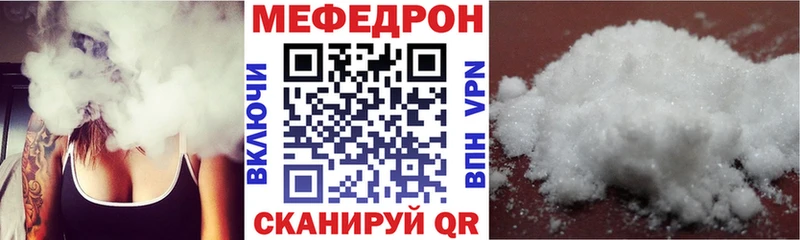 МЯУ-МЯУ mephedrone  Купить где  Звенигород 