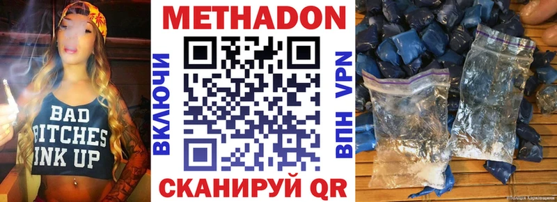 Купить где  Звенигород  МЕТАДОН VHQ 